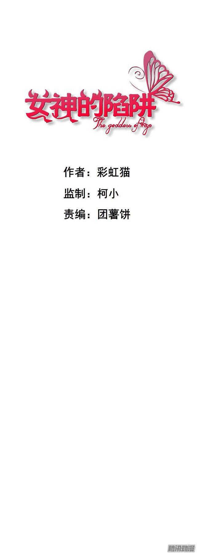 第十九集 你终究会自食恶果-第23话