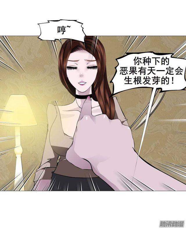第十九集 你终究会自食恶果-第23话