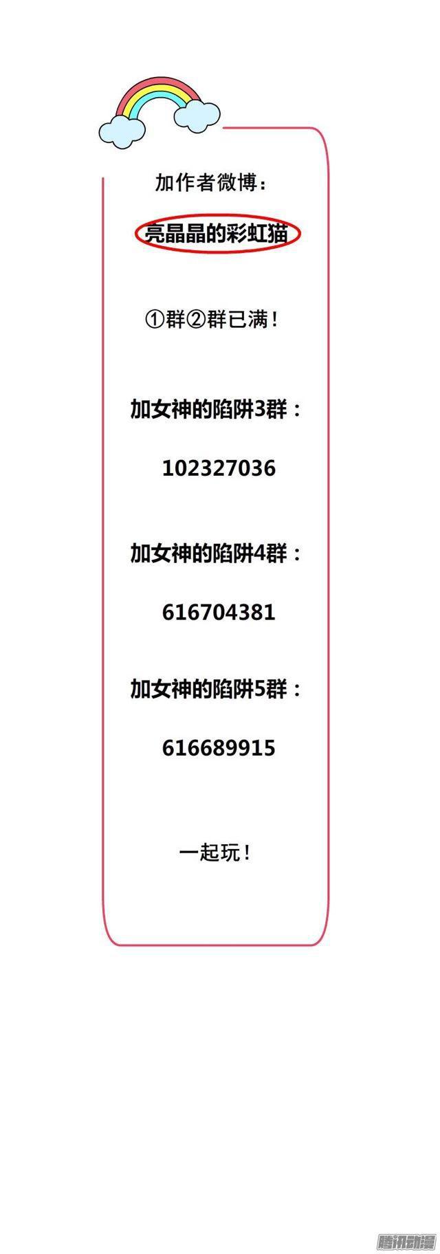 第23集 我不会让你受到任何伤害-第27话