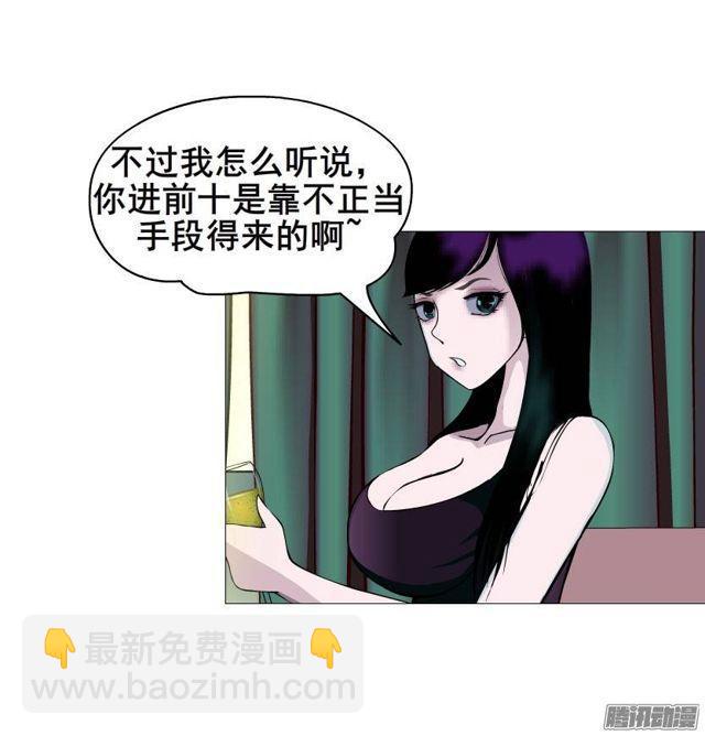 第25集 他让我变得有些癫狂了-第29话