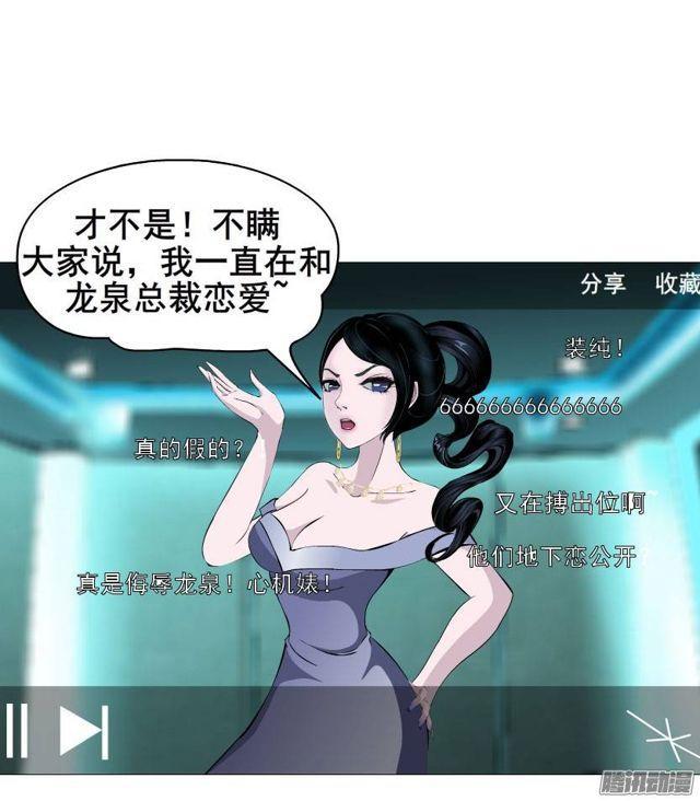 第27集 可怕的嫉妒心-第31话