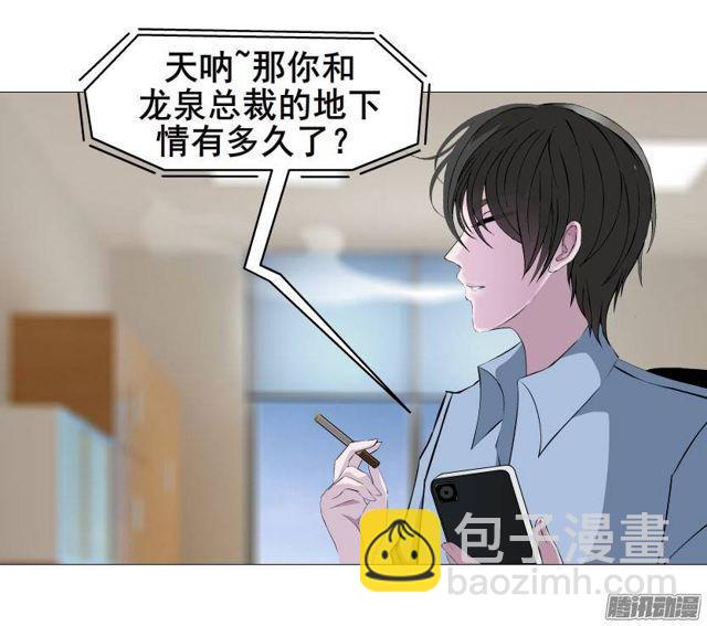 第27集 可怕的嫉妒心-第31话