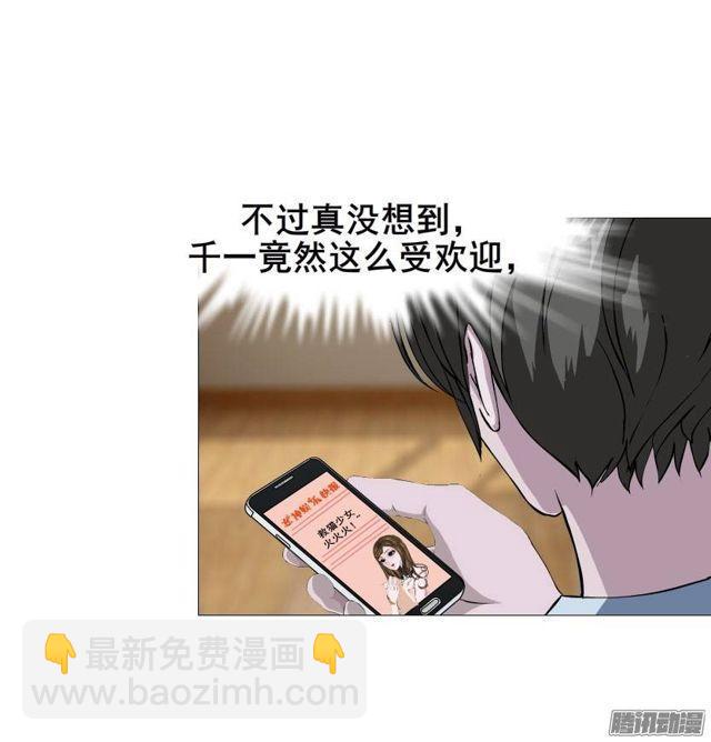 第27集 可怕的嫉妒心-第31话