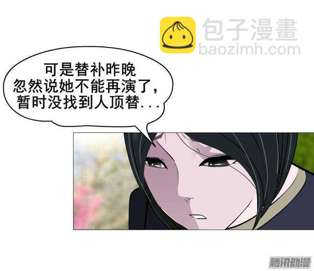 第27集 可怕的嫉妒心-第31话