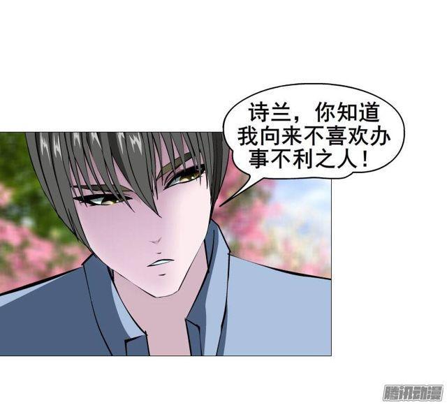 第27集 可怕的嫉妒心-第31话