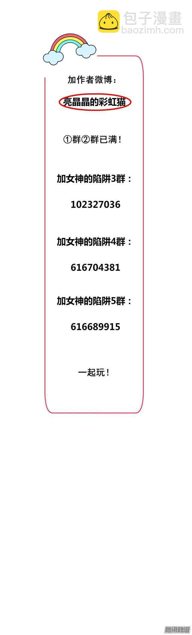 第27集 可怕的嫉妒心-第31话