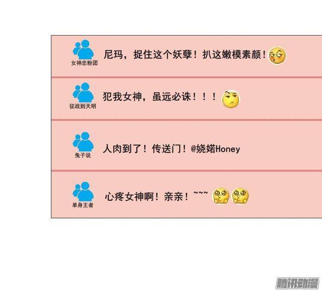 第27集 可怕的嫉妒心-第31话