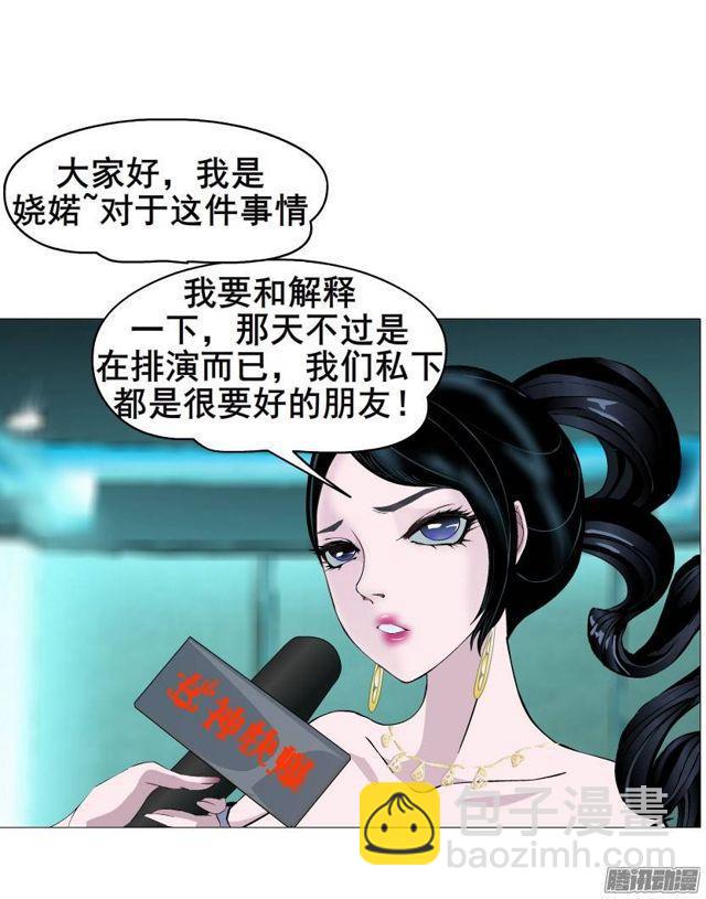 第27集 可怕的嫉妒心-第31话