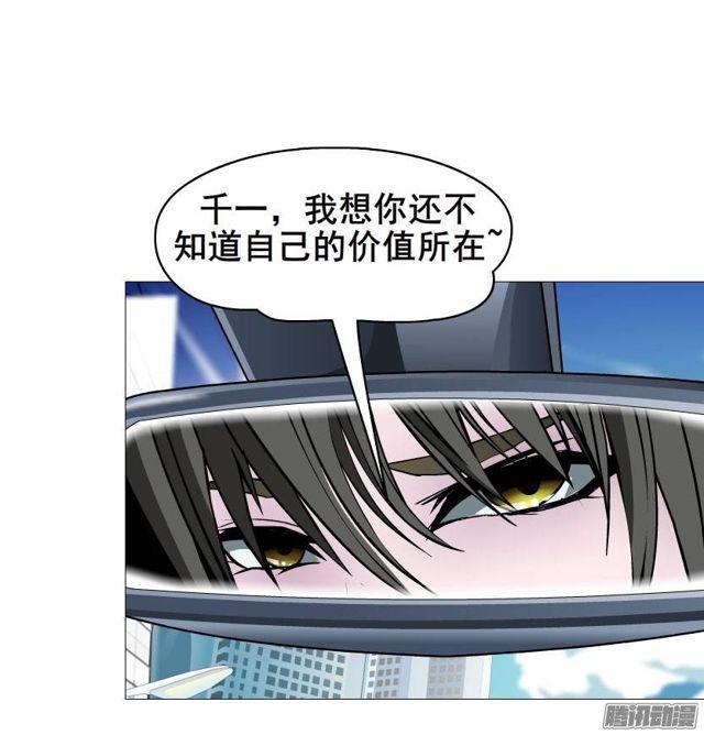 第29集 一直这样被人践踏吗?-第33话