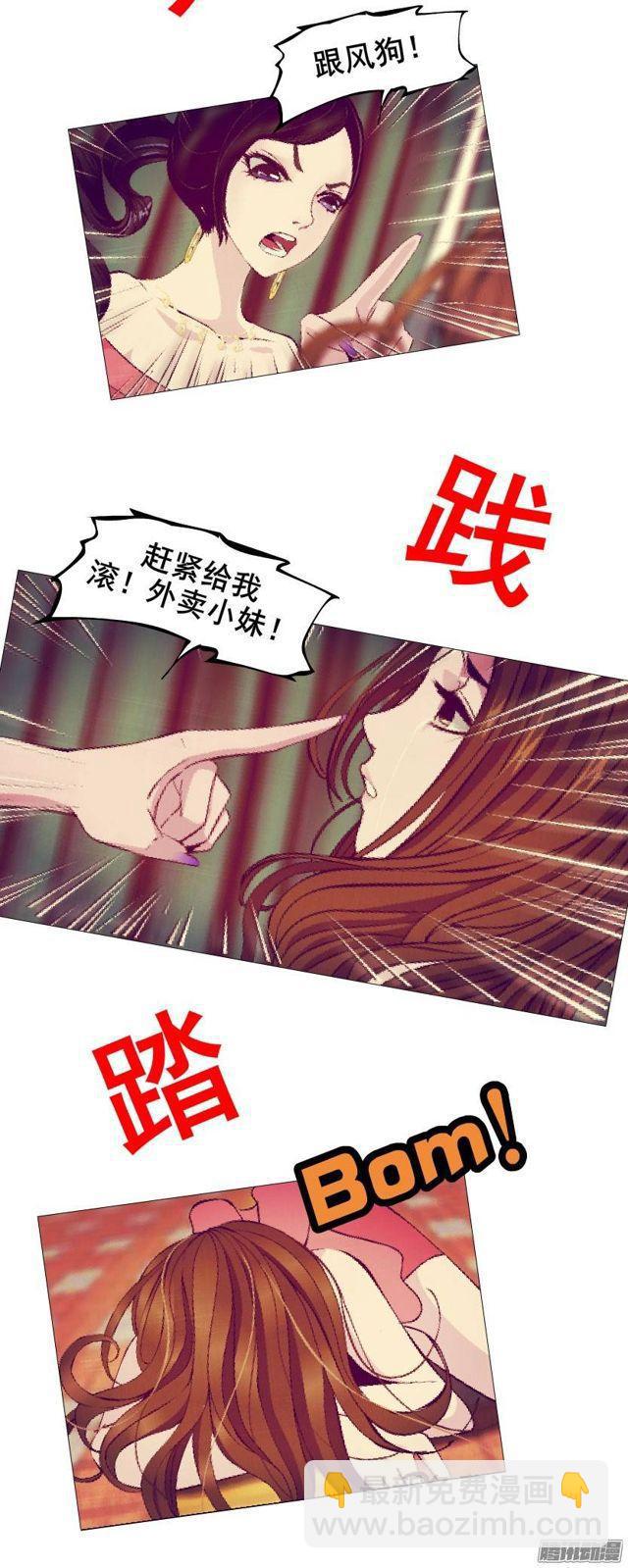 第29集 一直这样被人践踏吗?-第33话