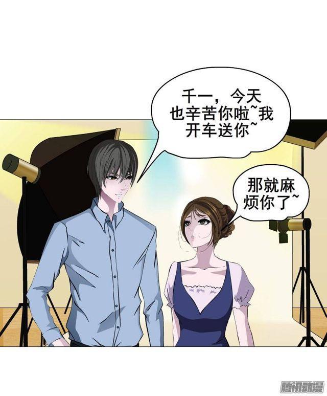 第29集 一直这样被人践踏吗?-第33话