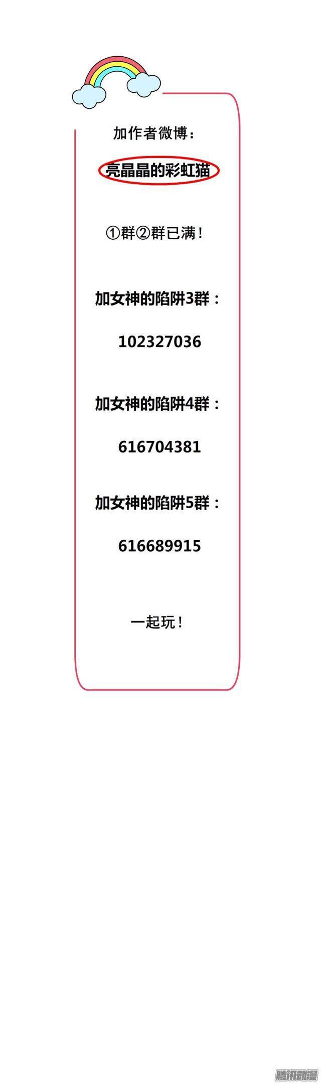 第29集 一直这样被人践踏吗?-第33话