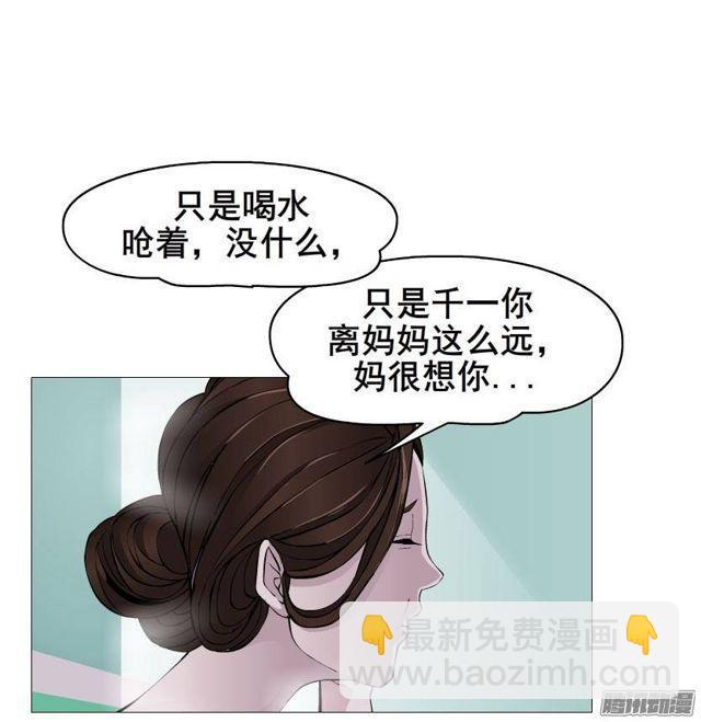 第31集 催泪的来电-第35话