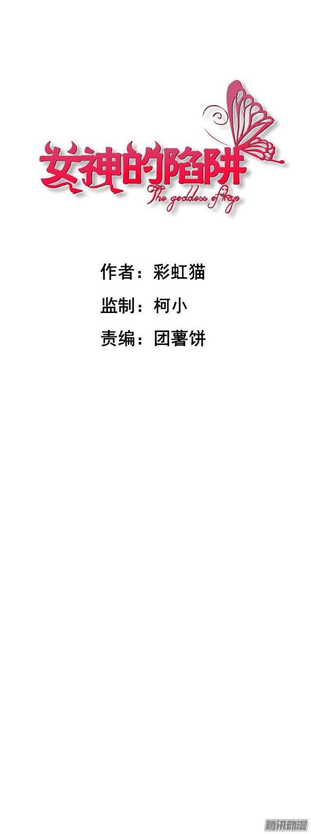 第33集 任人践踏的滋味-第37话