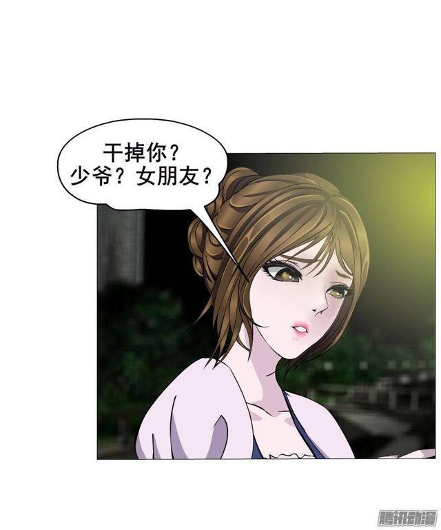 第33集 任人践踏的滋味-第37话