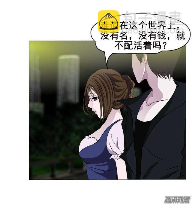 第33集 任人践踏的滋味-第37话