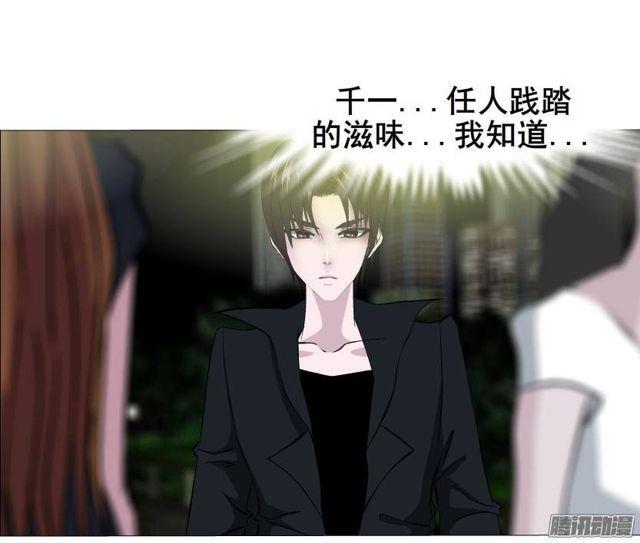 第33集 任人践踏的滋味-第37话