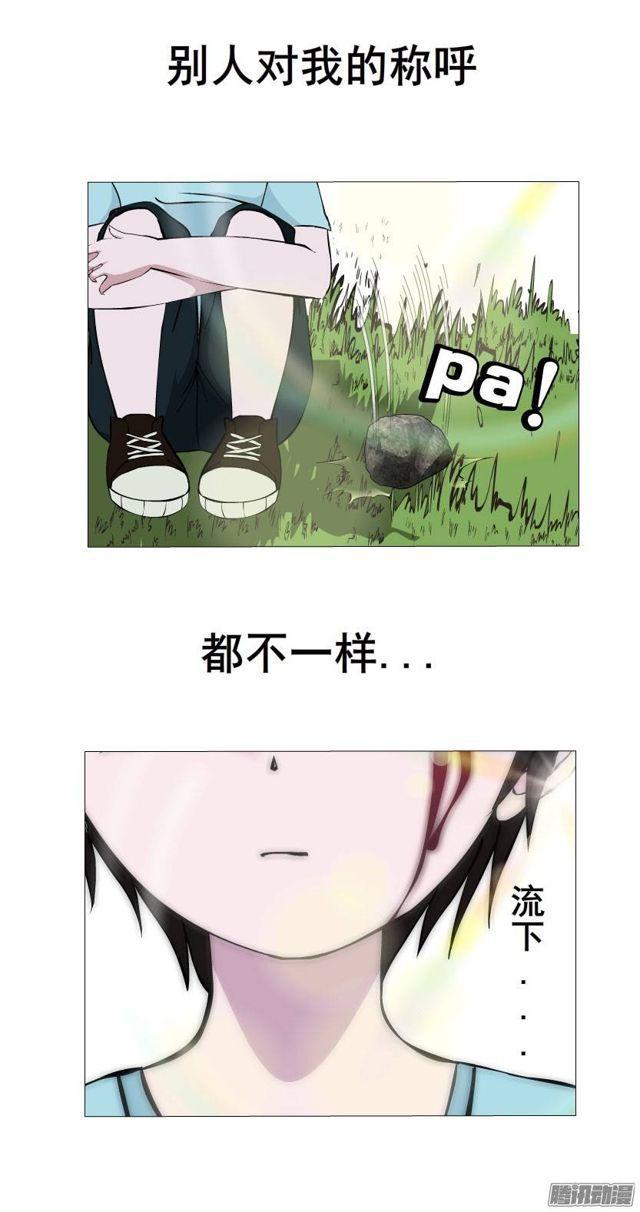 第33集 任人践踏的滋味-第37话