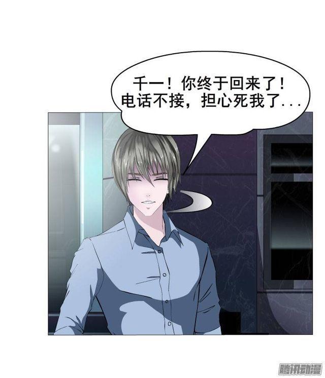 第35集 假面的背后-第39话