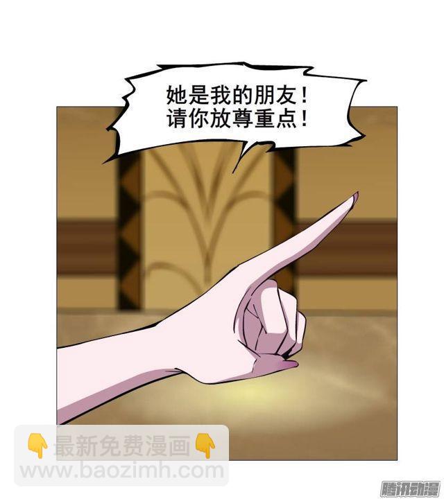 第二集 不速之客（2）-第5话