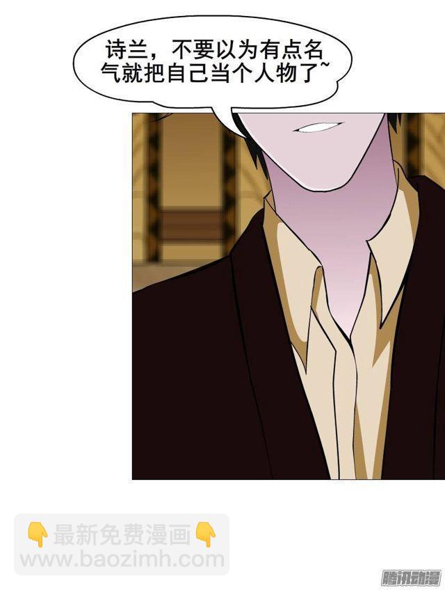 第二集 不速之客（2）-第5话