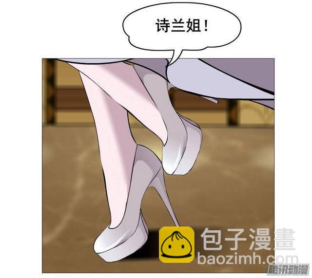 第二集 不速之客（2）-第5话