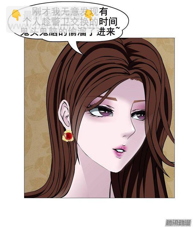 第二集 不速之客（2）-第5话
