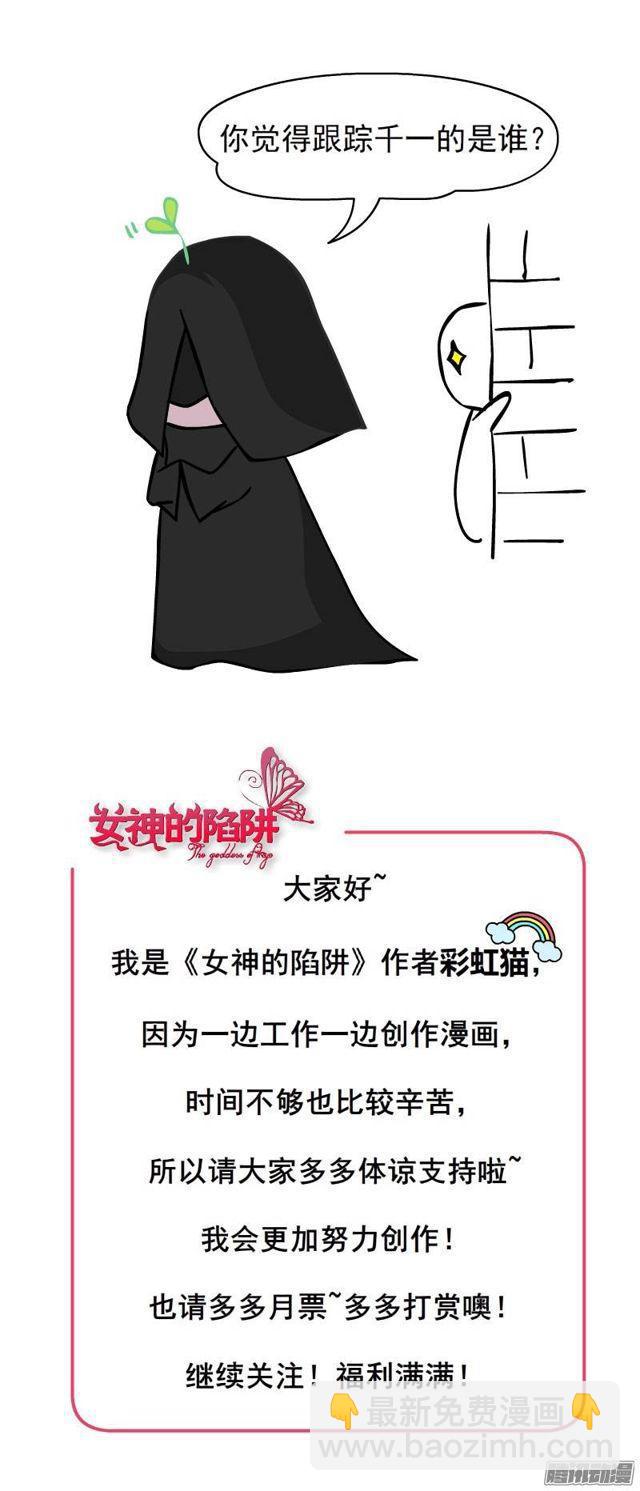 第二集 不速之客（2）-第5话