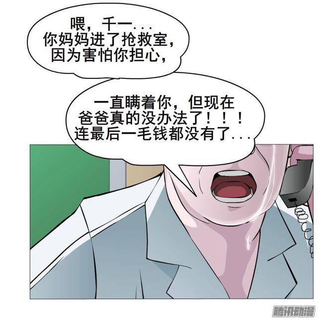 第37集远方的求救-第41话