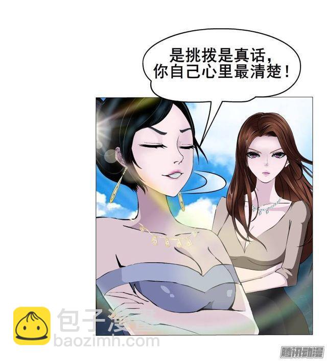 第41集 她是在一步一步取代我么-第45话