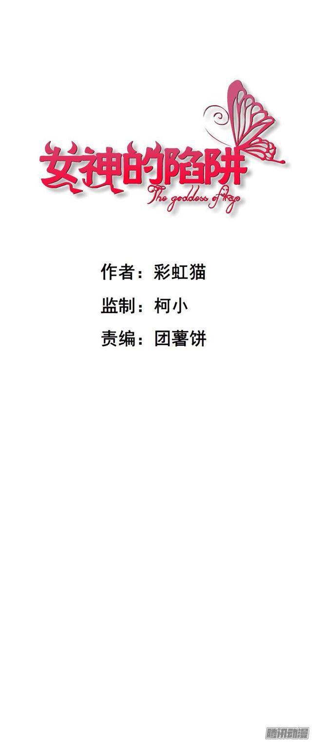 第45集 当众受辱-第49话