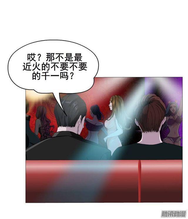 第45集 当众受辱-第49话