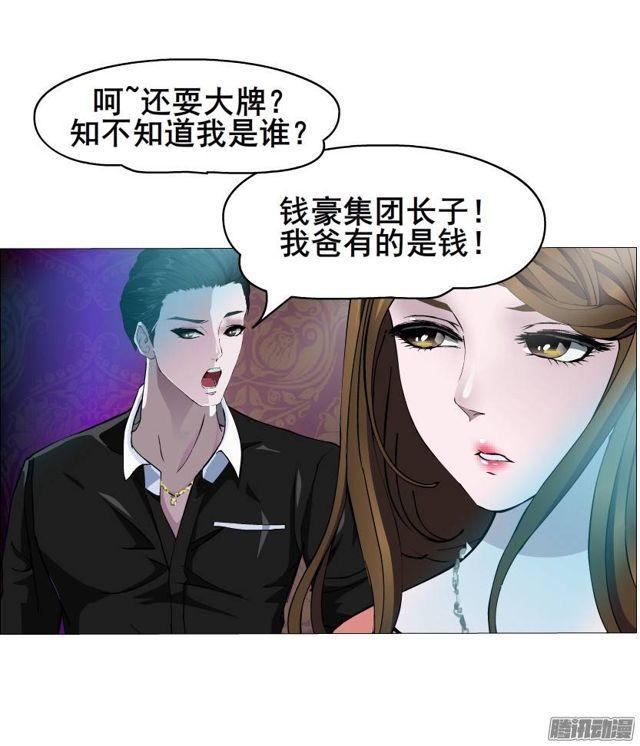 第45集 当众受辱-第49话