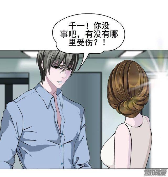 第45集 当众受辱-第49话