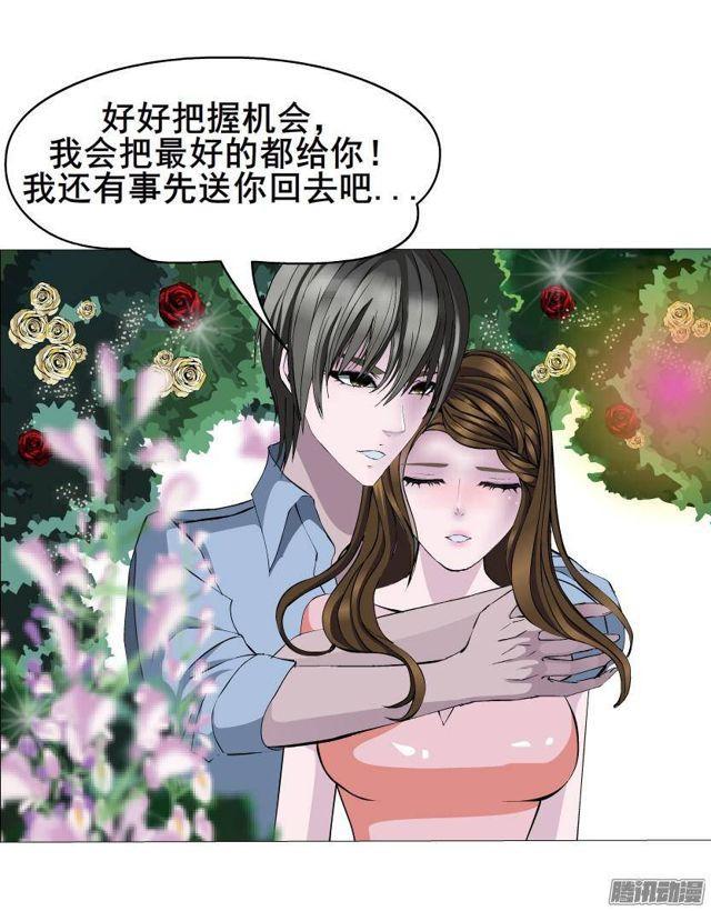 第49集 冷漠侵袭-第53话