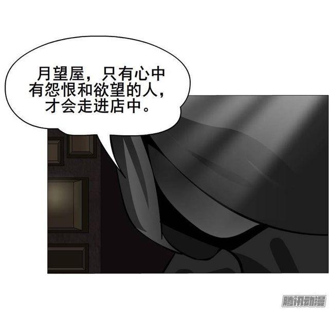 第53集 说出你的愿望-第57话