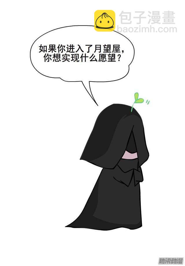 第53集 说出你的愿望-第57话