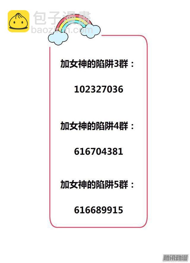 第53集 说出你的愿望-第57话
