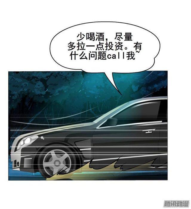 第63集 黑暗中的两个人-第69话