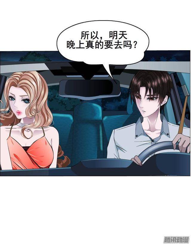 第67集 沦陷的夜晚-第71话
