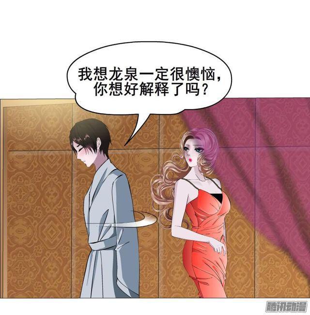 第69集 动荡的信任-第73话