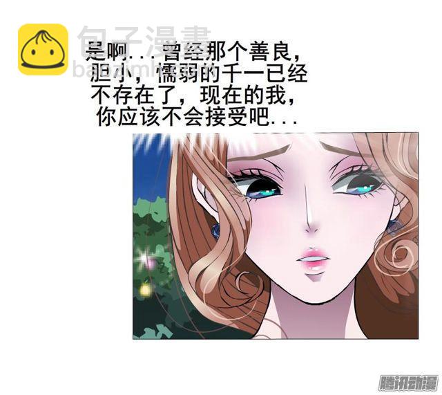 第71集 温存的一夜-第75话
