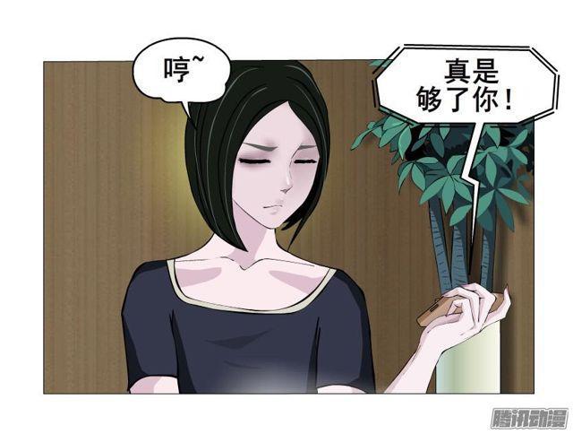 第73集 她是谁-第77话