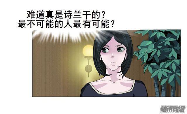 第73集 她是谁-第77话