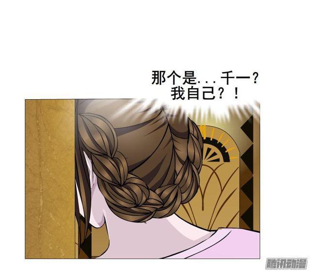 第73集 她是谁-第77话