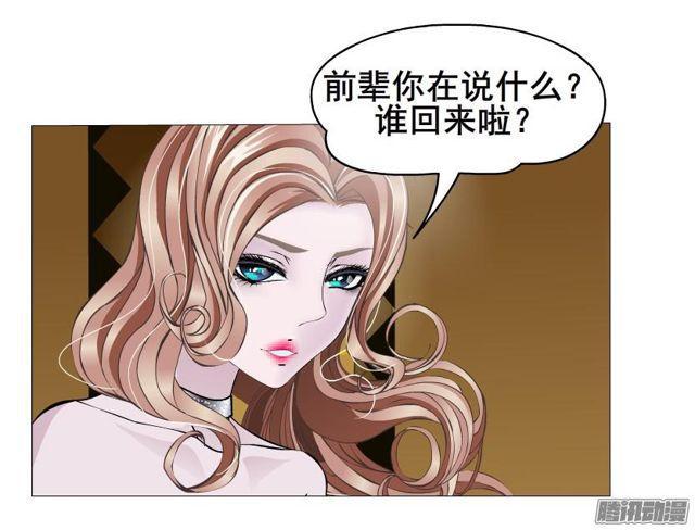 第73集 她是谁-第77话