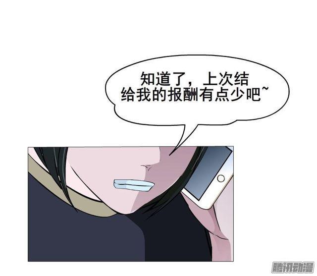 第73集 她是谁-第77话