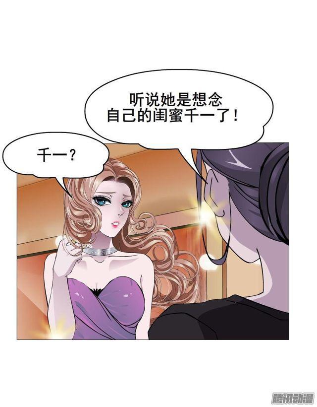 第73集 她是谁-第77话