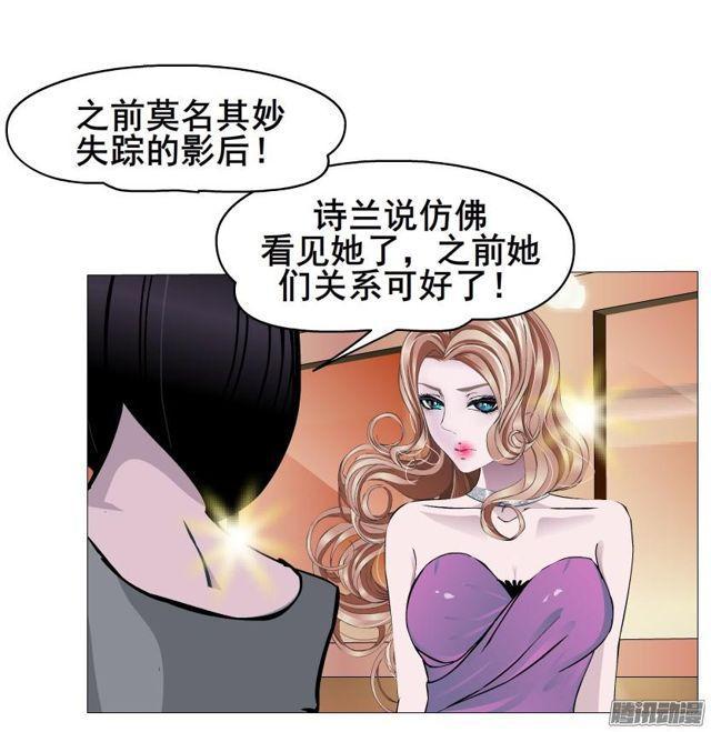 第73集 她是谁-第77话