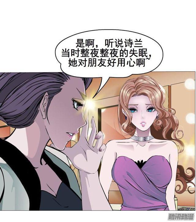 第73集 她是谁-第77话
